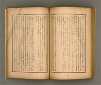 期刊名稱：臺灣文學1卷1號創刊號圖檔，第68張，共92張
